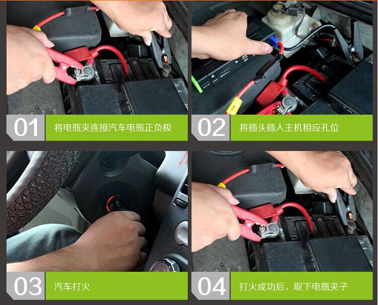 A9汽車應(yīng)急啟動(dòng)電源的使用方法