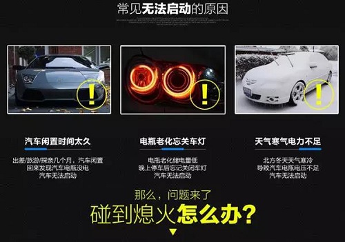 汽車無法啟動(dòng)原因