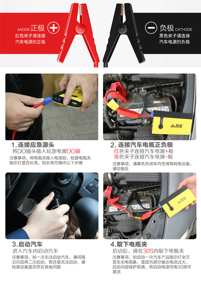 昂佳汽車應急啟動電源