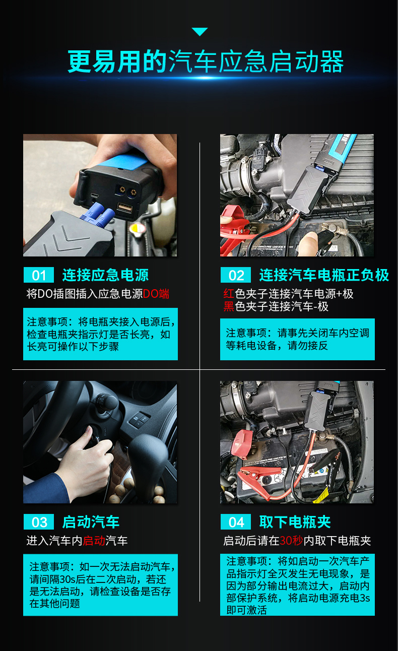 昂佳A30汽車應(yīng)急啟動電源