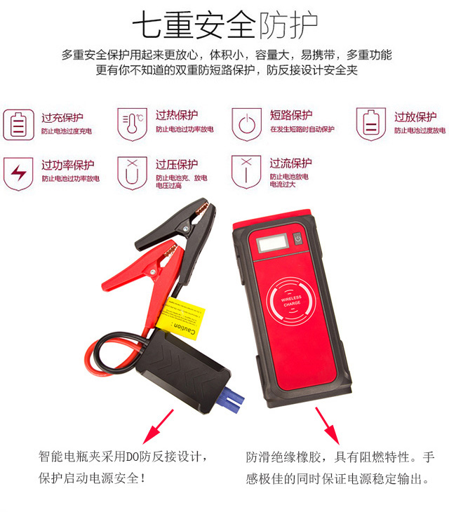 A38汽車應(yīng)急啟動(dòng)電源保護(hù)功能